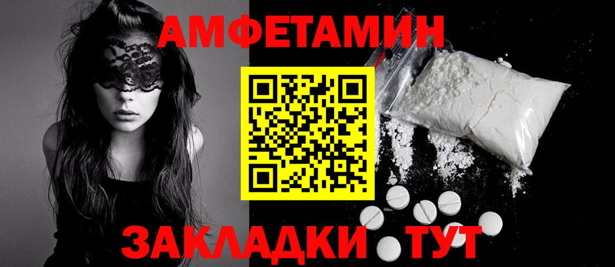 Amphetamine VHQ  АМФ  Москва  Вход с VPN 