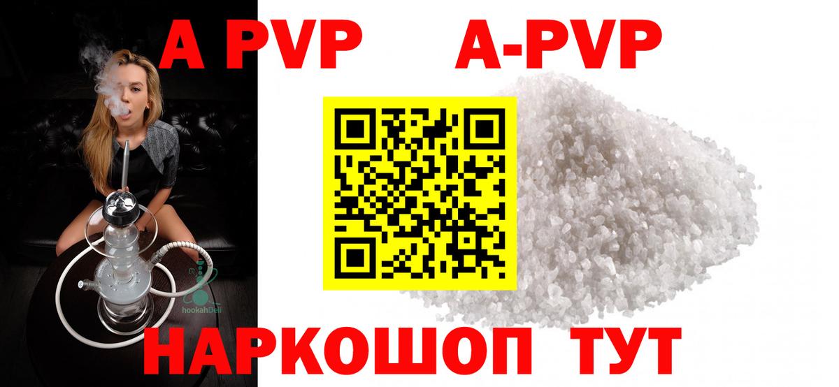 Москва  A-PVP мука  Вход с VPN  закладки  APVP крисы CK  APVP кристаллы 