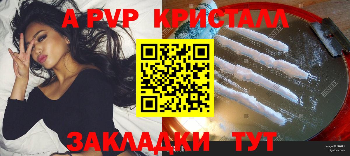 А ПВП VHQ Москва