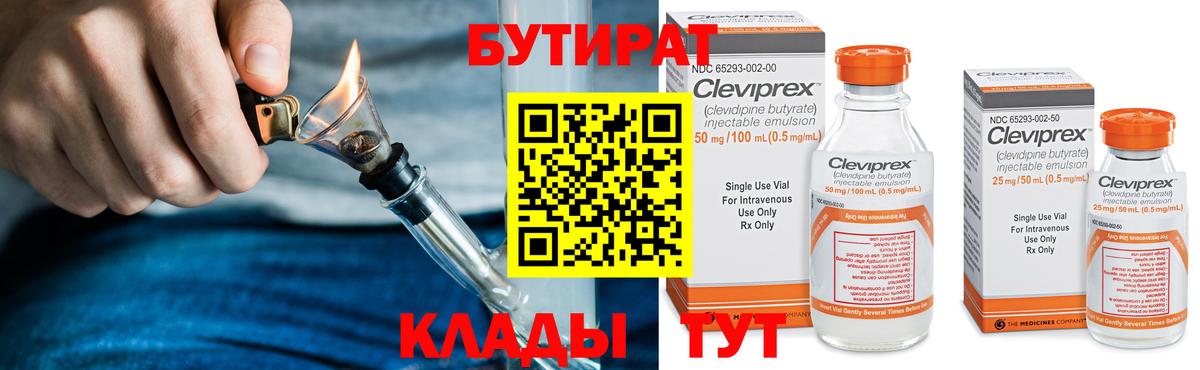 Бутират оксана  Вход с VPN  Бутират  Москва 