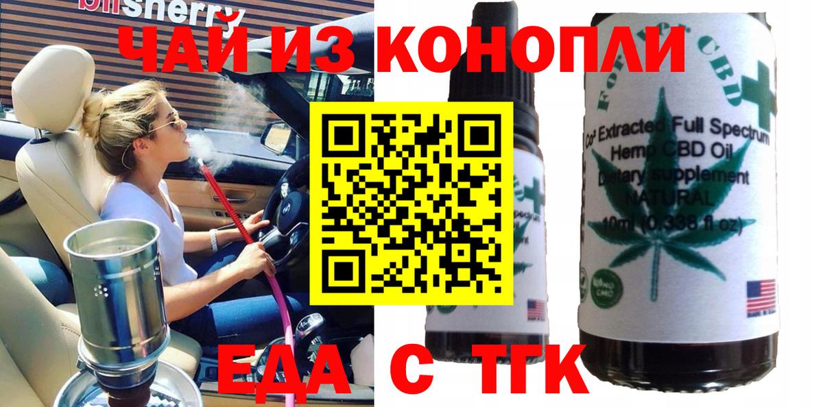 Москва  Canna-Cookies марихуана  Вход с VPN 