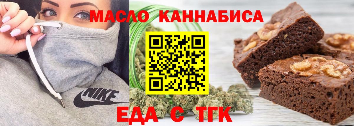 Cannafood марихуана Москва