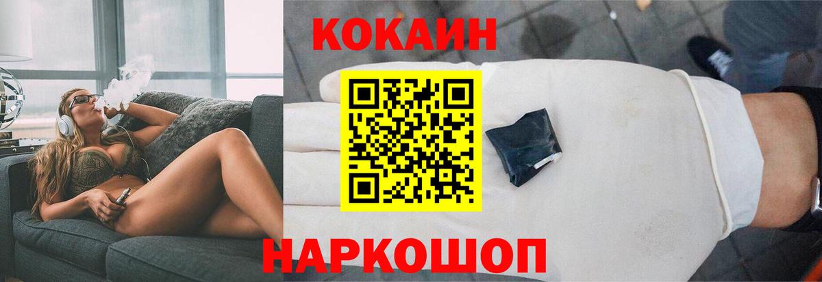 Кокаин 97% Москва