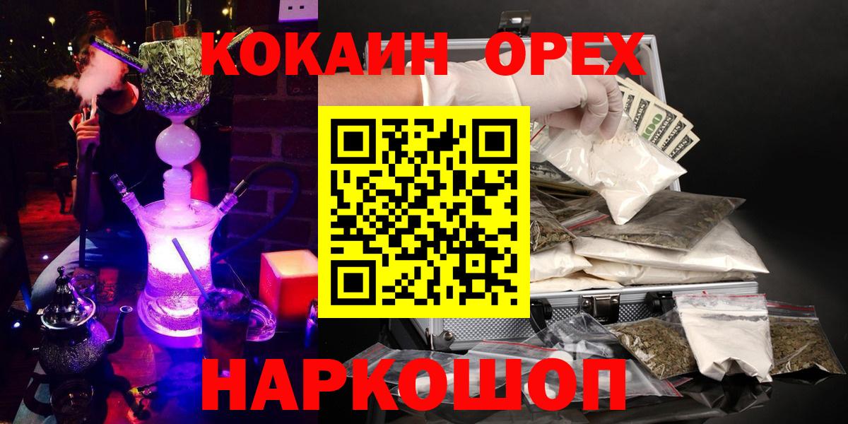 COCAIN  КОКАИН Fish Scale  Вход с VPN  Москва 