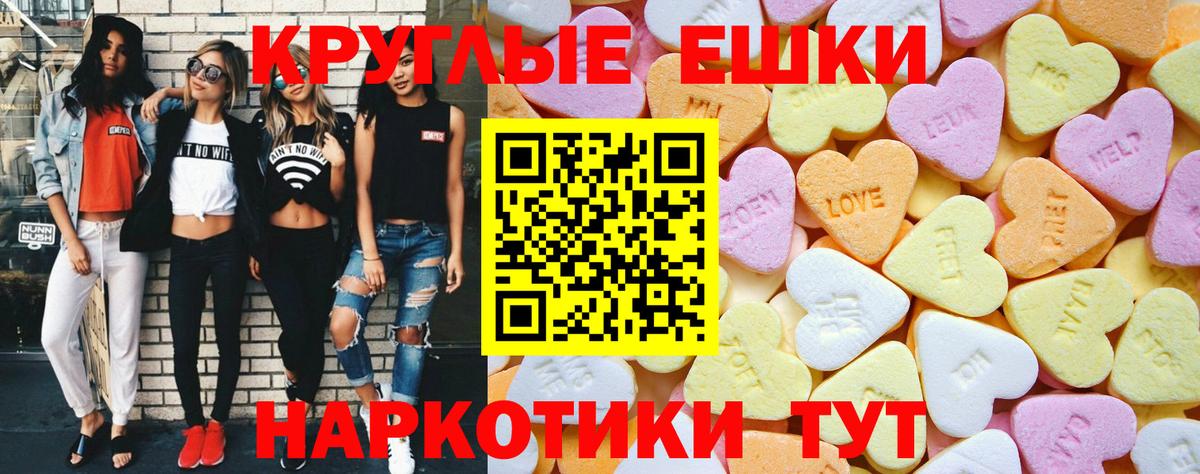 ЭКСТАЗИ 280мг Москва
