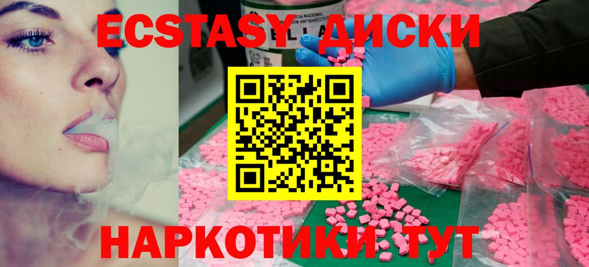 Экстази  Вход с VPN  Ecstasy VHQ  Москва  Ecstasy louis Vuitton 