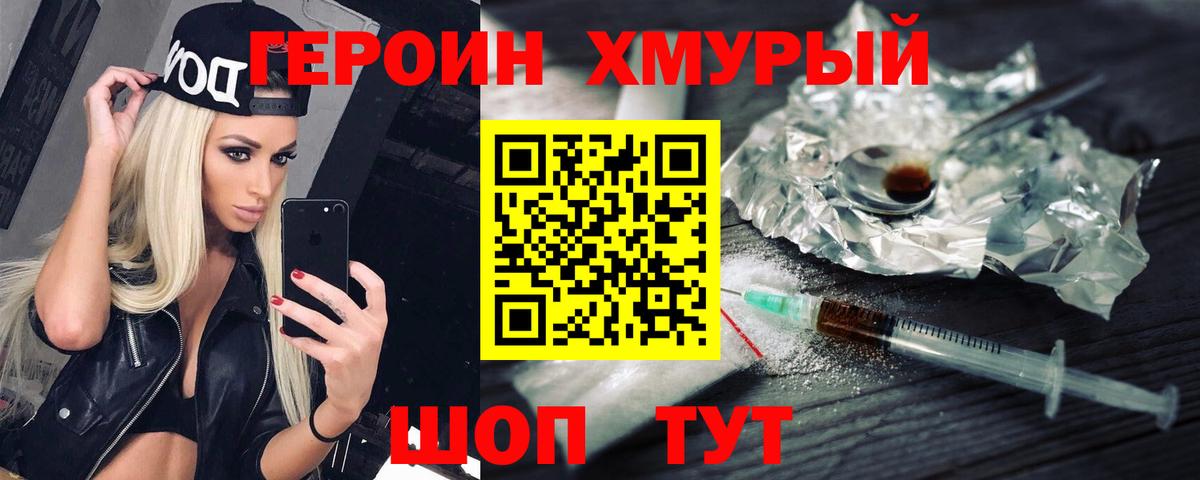 Москва  Героин белый  ГЕРОИН  Вход с VPN 