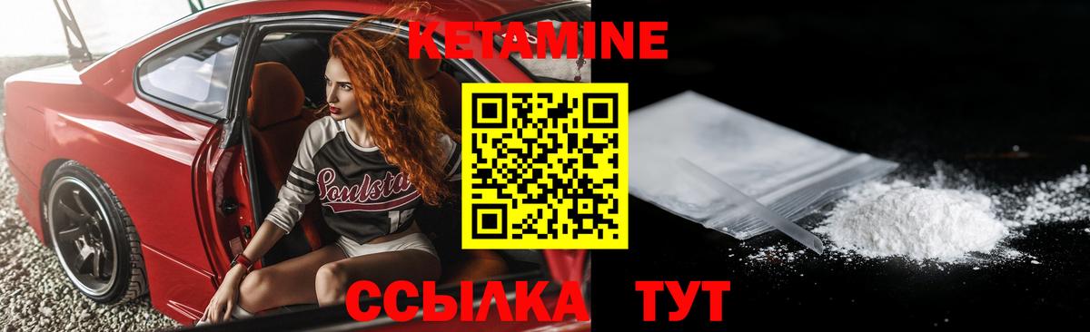 КЕТАМИН ketamine  Вход с VPN  Москва 