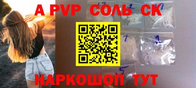 соль курить ск Заволжье