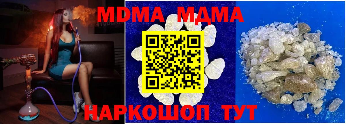 Москва  MDMA  Вход с VPN  MDMA crystal 