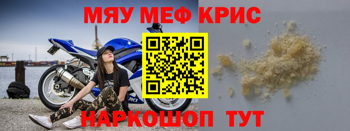 Меф кристаллы Москва