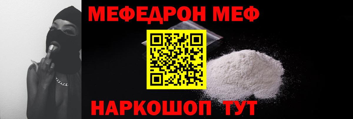 Мефедрон мука  МЯУ-МЯУ  Вход с VPN  Москва  продажа наркотиков  МЯУ-МЯУ мука 