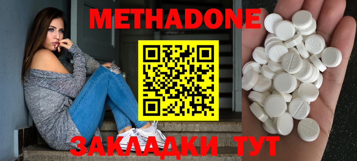 МЕФ   Гашиш  Москва  NBOMe  Вход с VPN  Конопля  КОКАИН  A-PVP СК  