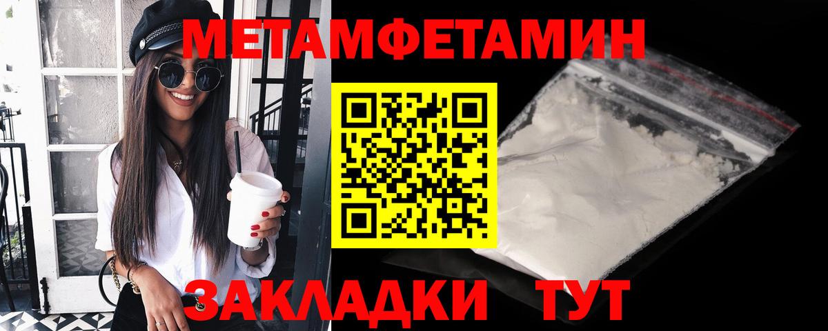 Москва  Первитин кристалл  Первитин  Вход с VPN 