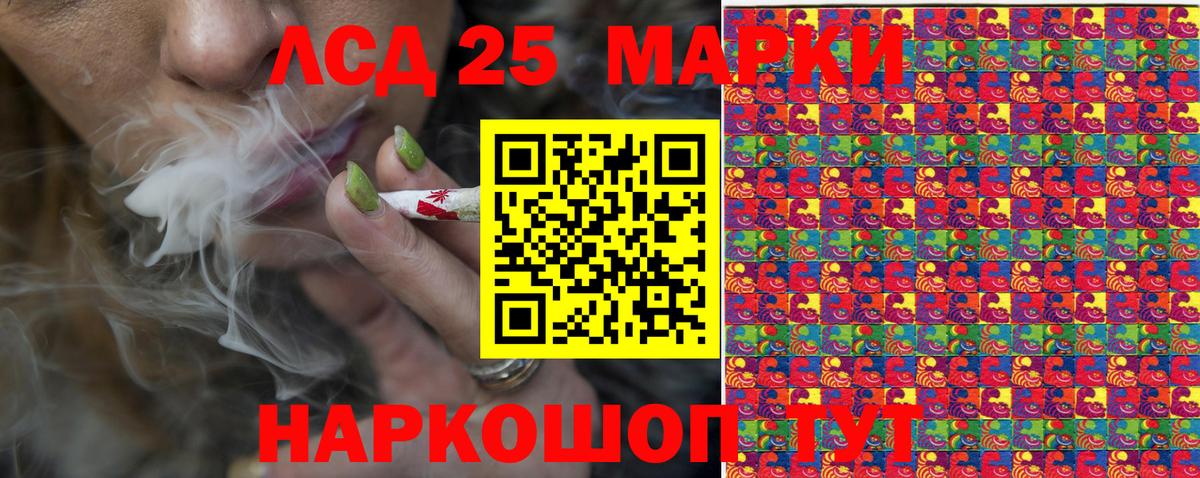 Москва  Марки 25I-NBOMe  Вход с VPN  Марки N-bome 1500мкг 